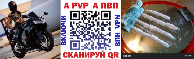 Купить  Алагир  A PVP СК 