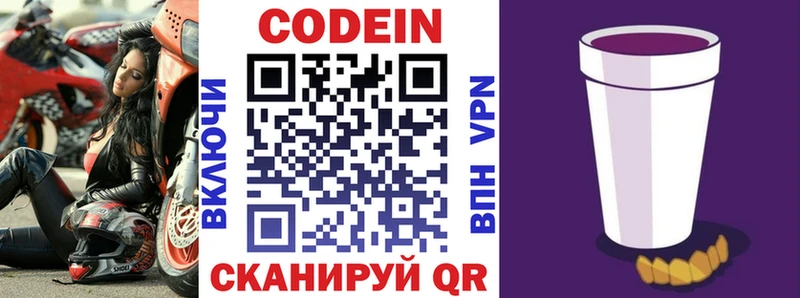 Купить где Алагир Codein Purple Drank