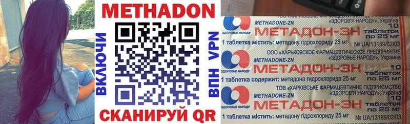 Метадон methadone Алагир