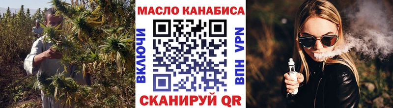 ТГК жижа  Купить где  Алагир 